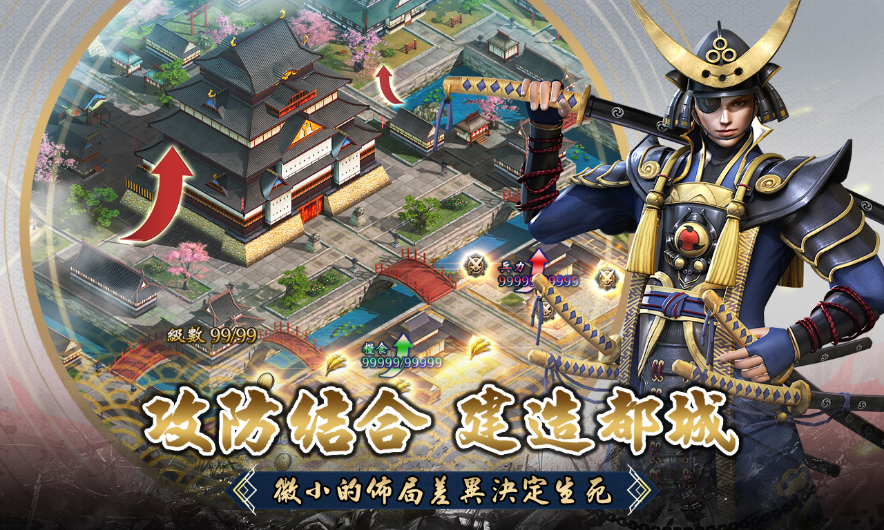 大战国：幕府风云截图