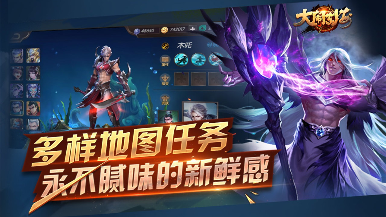 大闹东海游戏截图