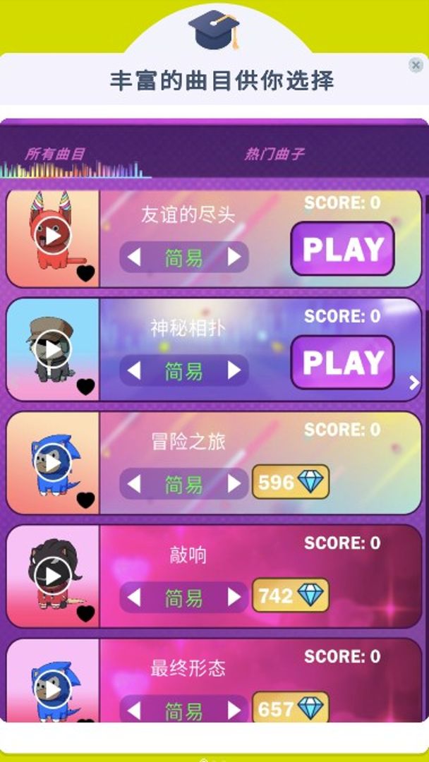 双宠大作战:默契挑战游戏截图