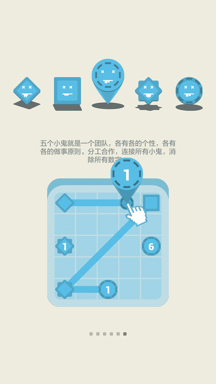 数字转移游戏截图