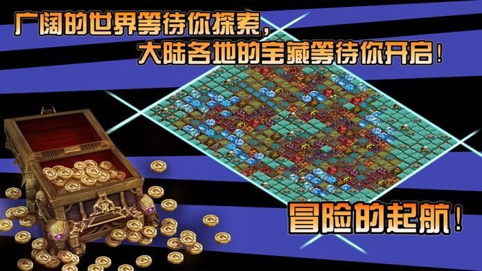 贪婪大陆游戏截图