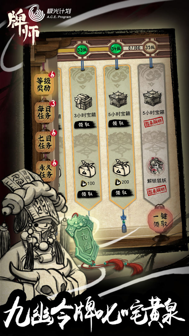 Screenshot of The Master of Cards