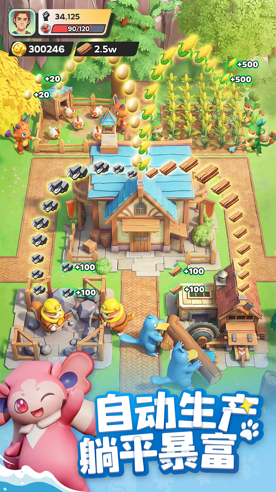 帕萌战斗日记游戏截图