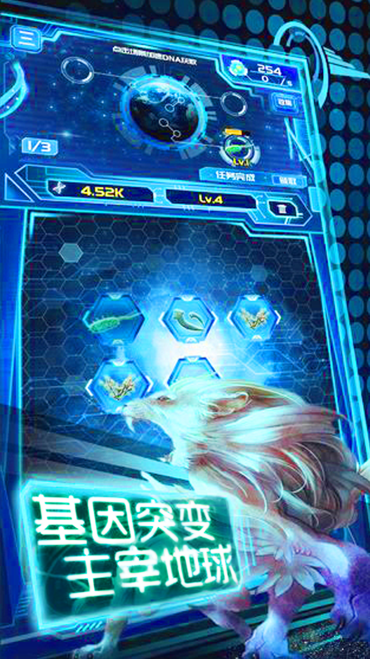 养鲲进化新物种游戏截图