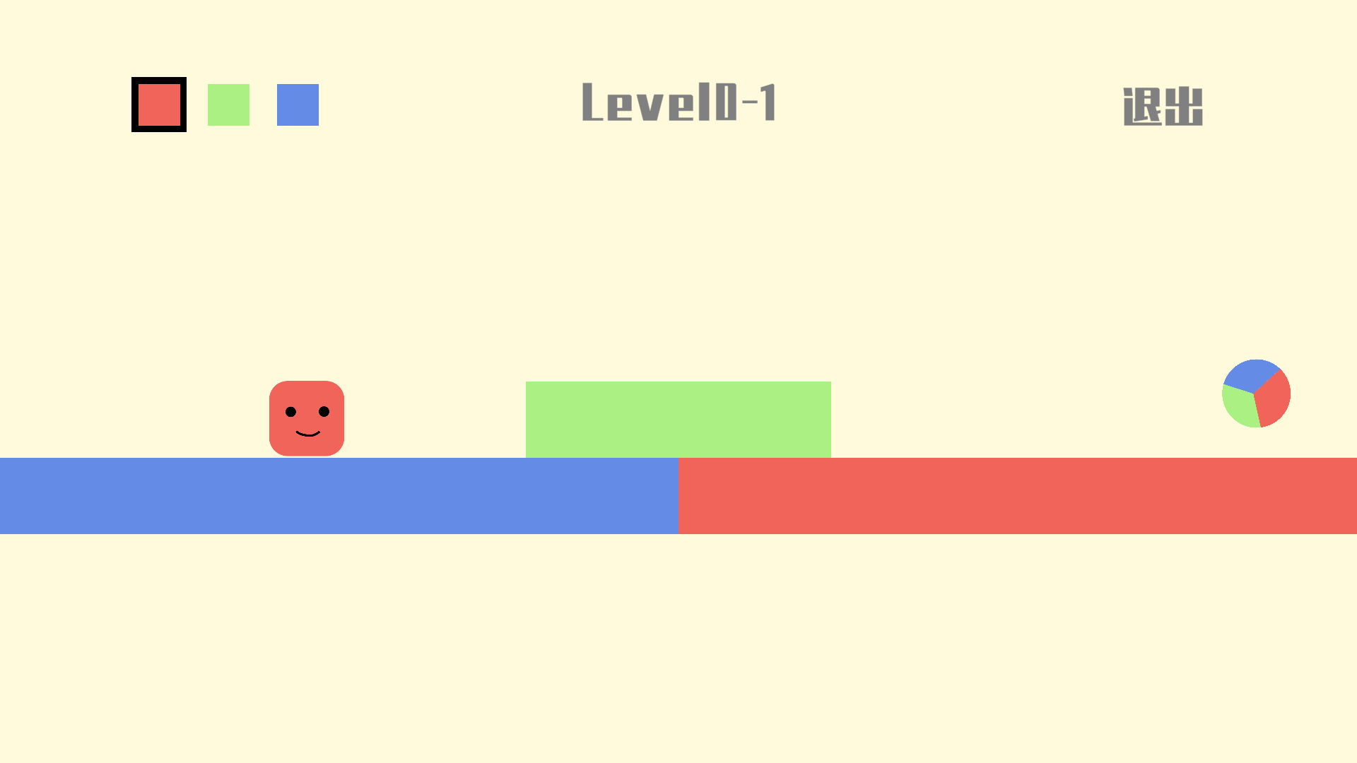 三原色游戏截图