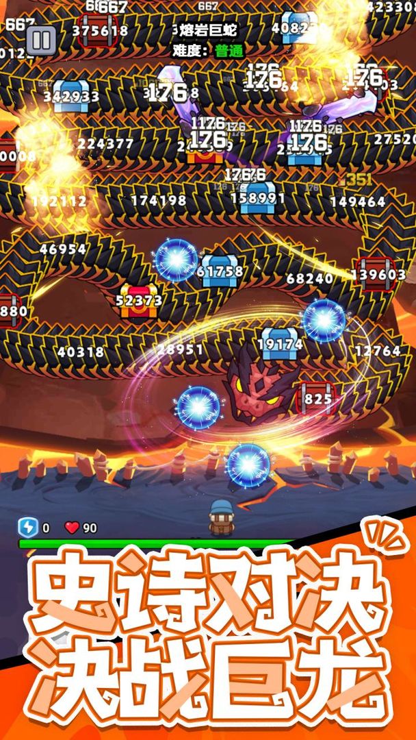 打了个龙游戏截图