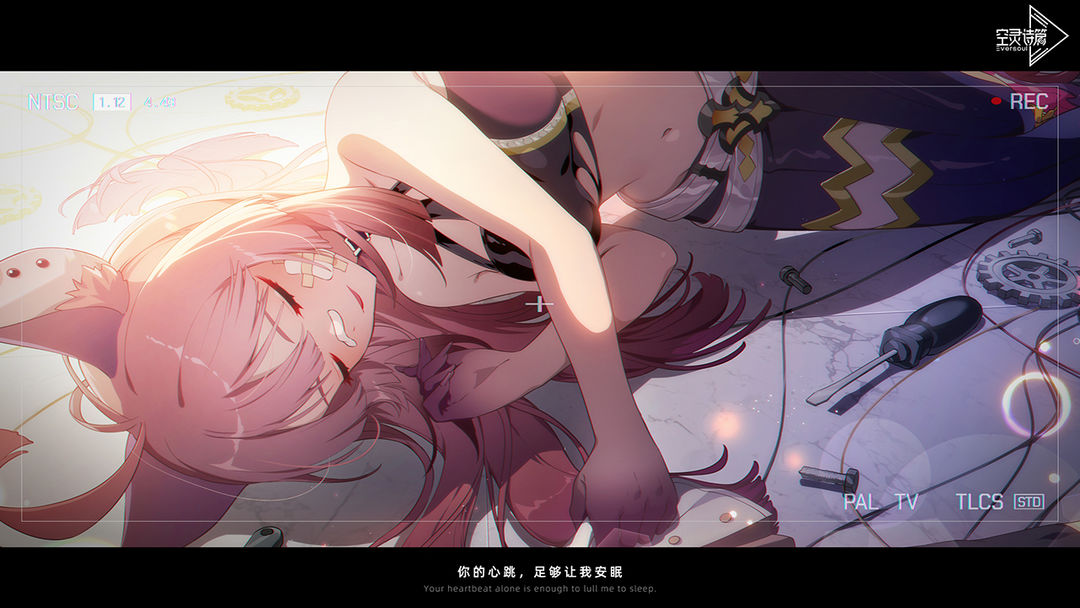 空灵诗篇游戏截图