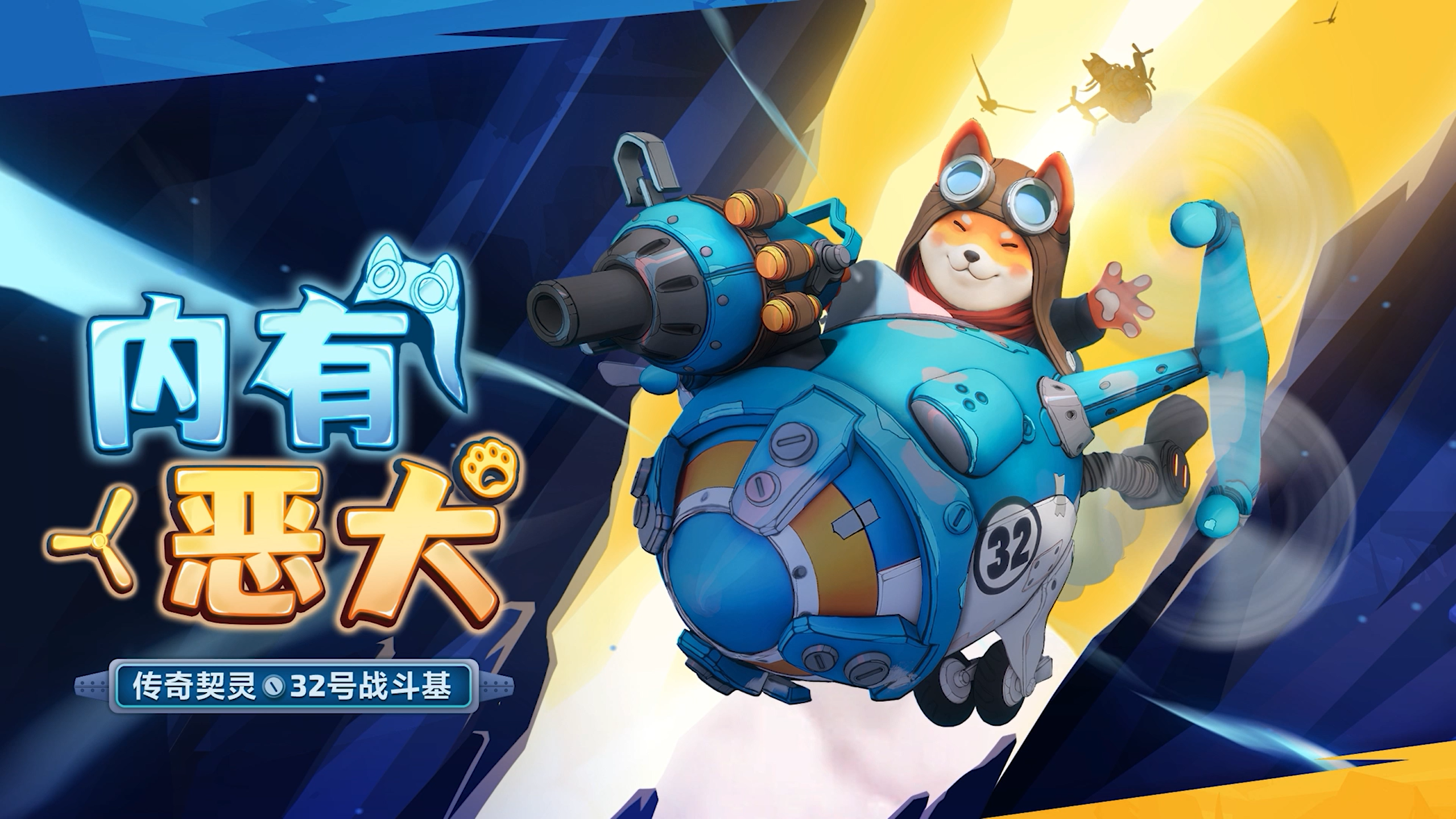 战斗基又回来了？？？