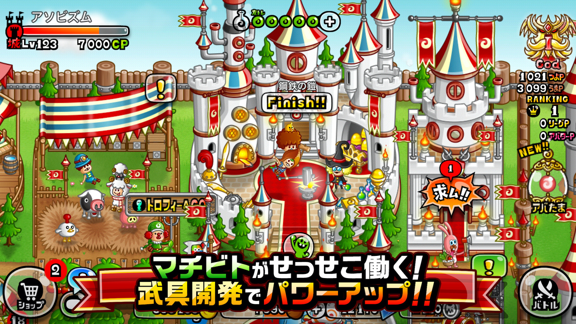 城とドラゴン游戏截图