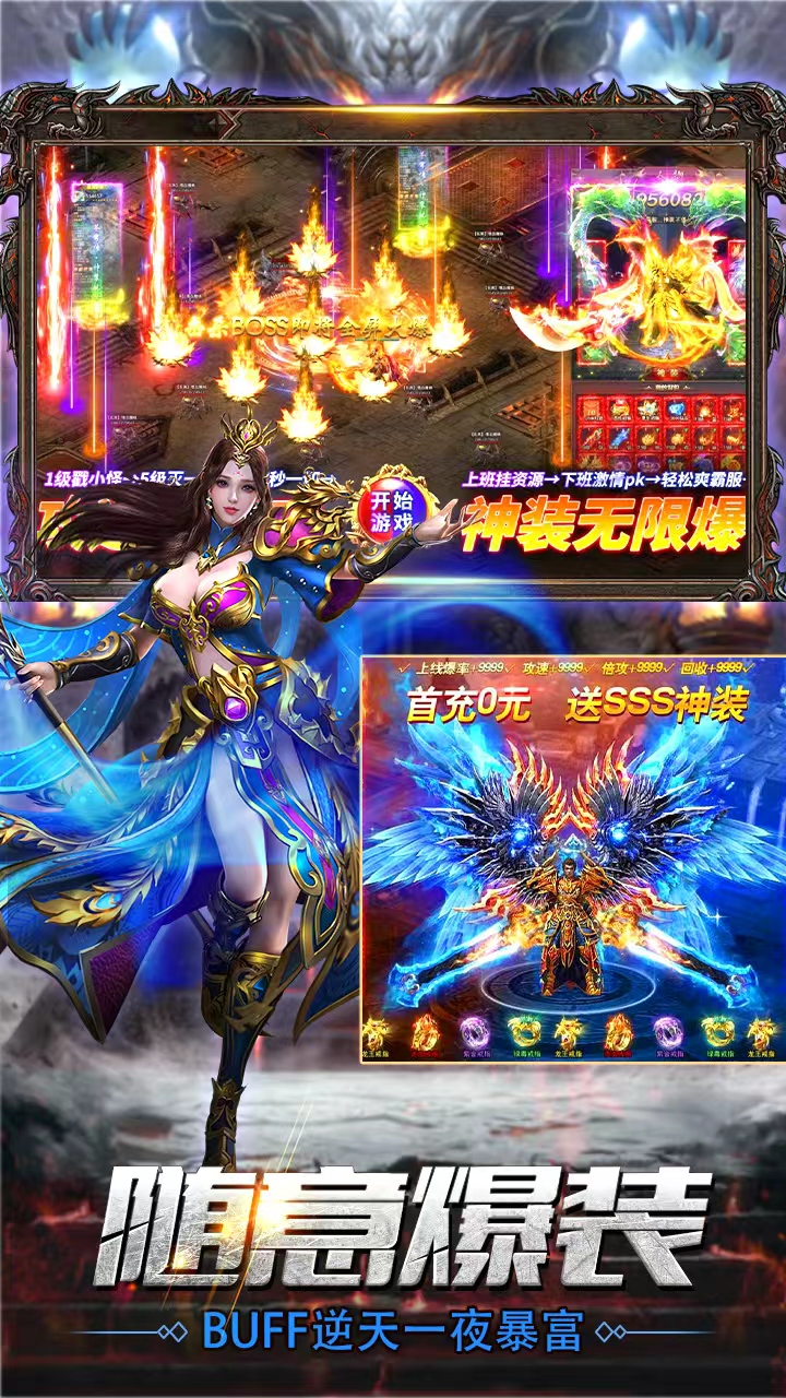 梵天巨翼游戏截图