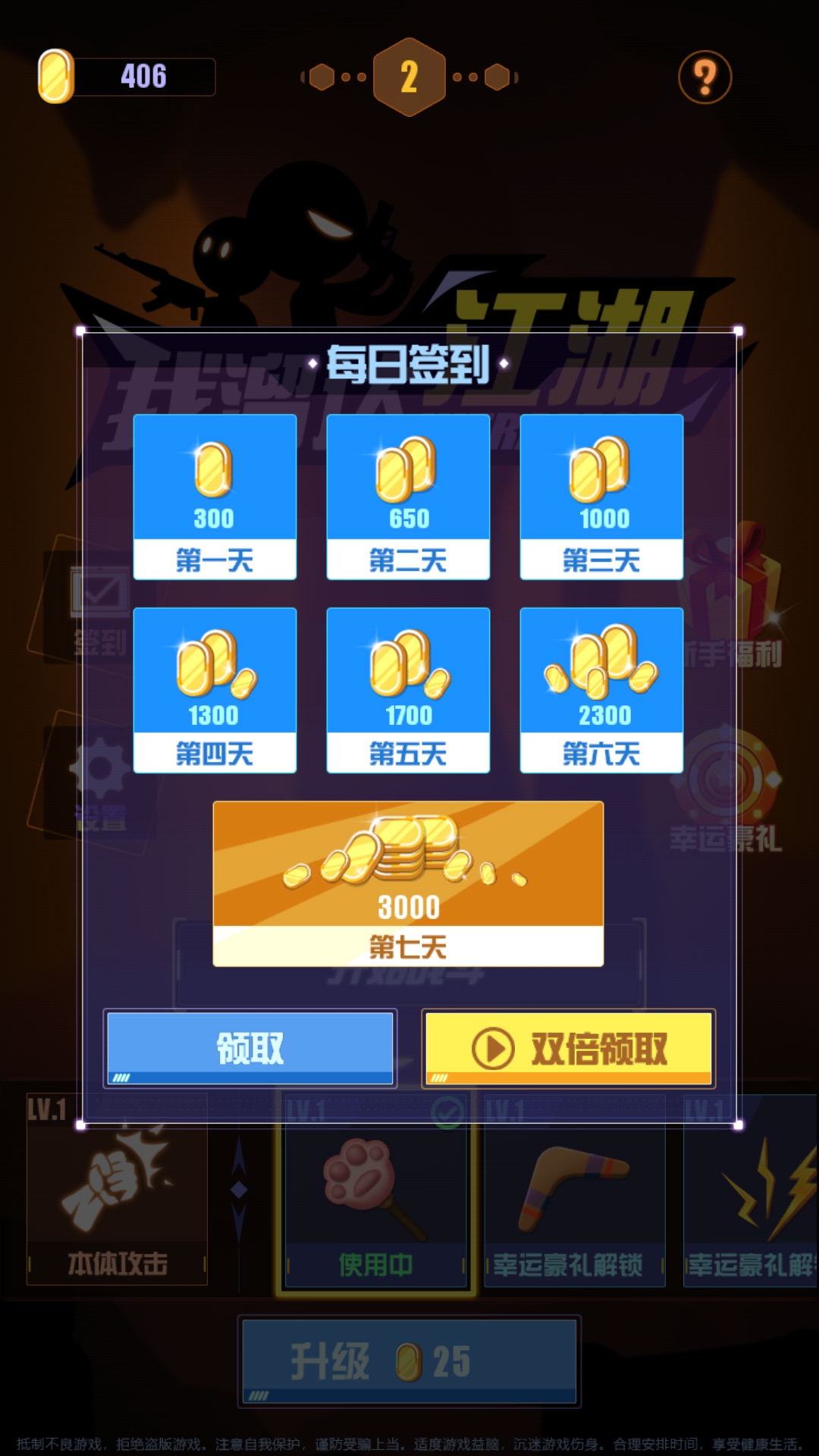 江湖我溜达游戏截图