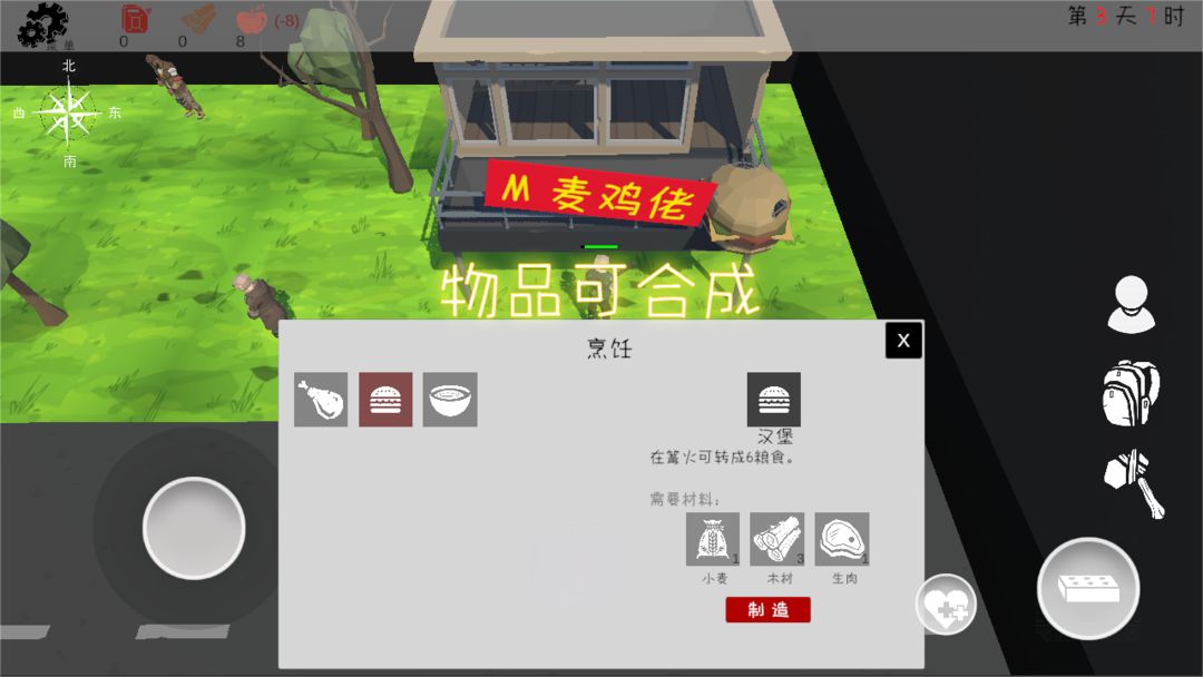 末日穷途游戏截图