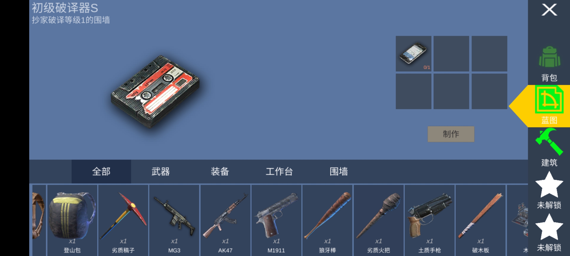 星际生存游戏截图