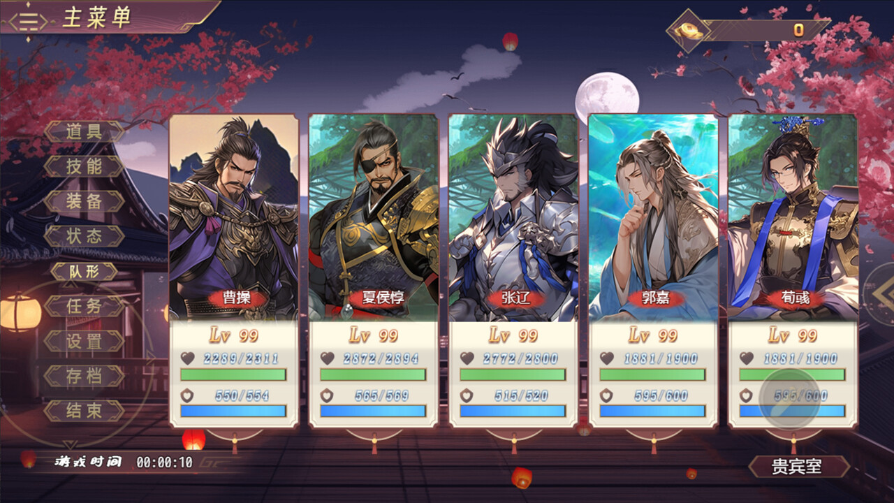 三国真龙传游戏截图