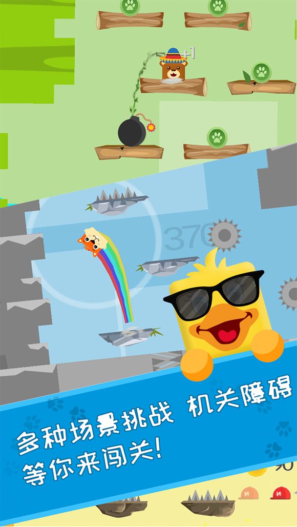 萌宠跳跳跳游戏截图