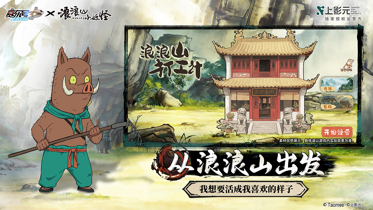 赛尔号巅峰之战截图