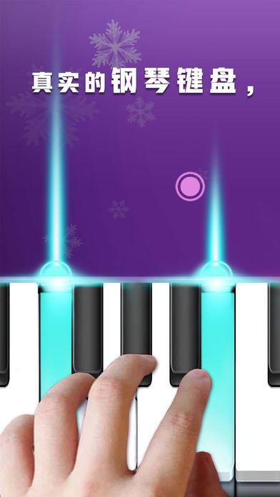 钢琴音乐大师—手机键盘，指尖音乐小游戏游戏截图