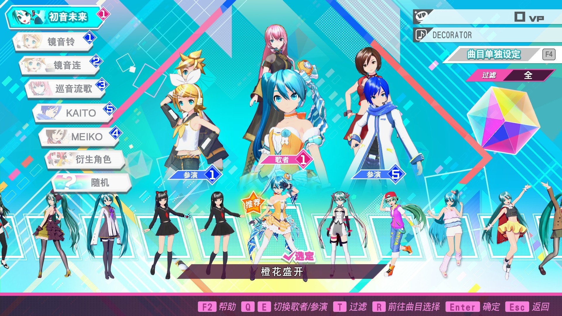 初音未来 Project DIVA MEGA39’s＋游戏截图