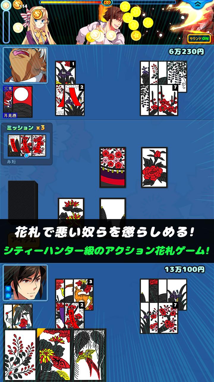 美少女探偵花札 シティーハンター級アクション花札 Download Game Taptap