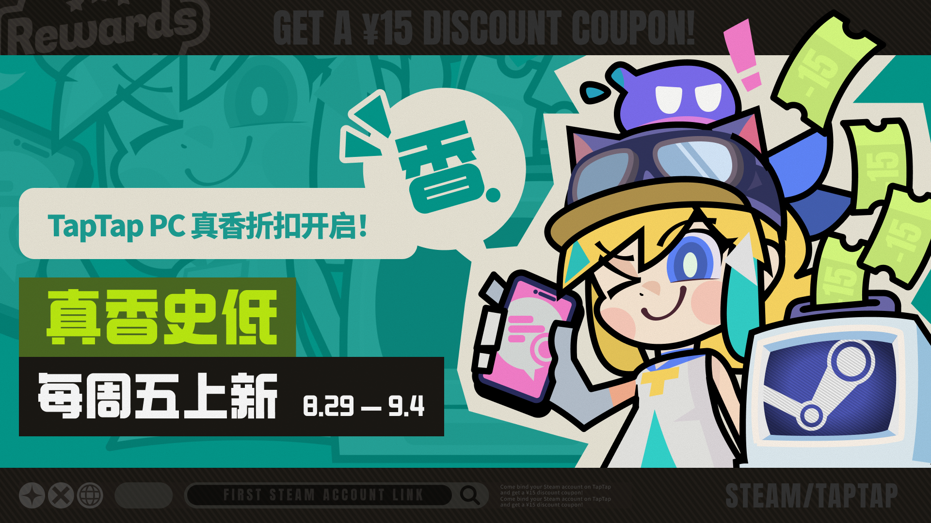 TapTap PC 真香折扣开启！PC 好游低价，每周五上新
