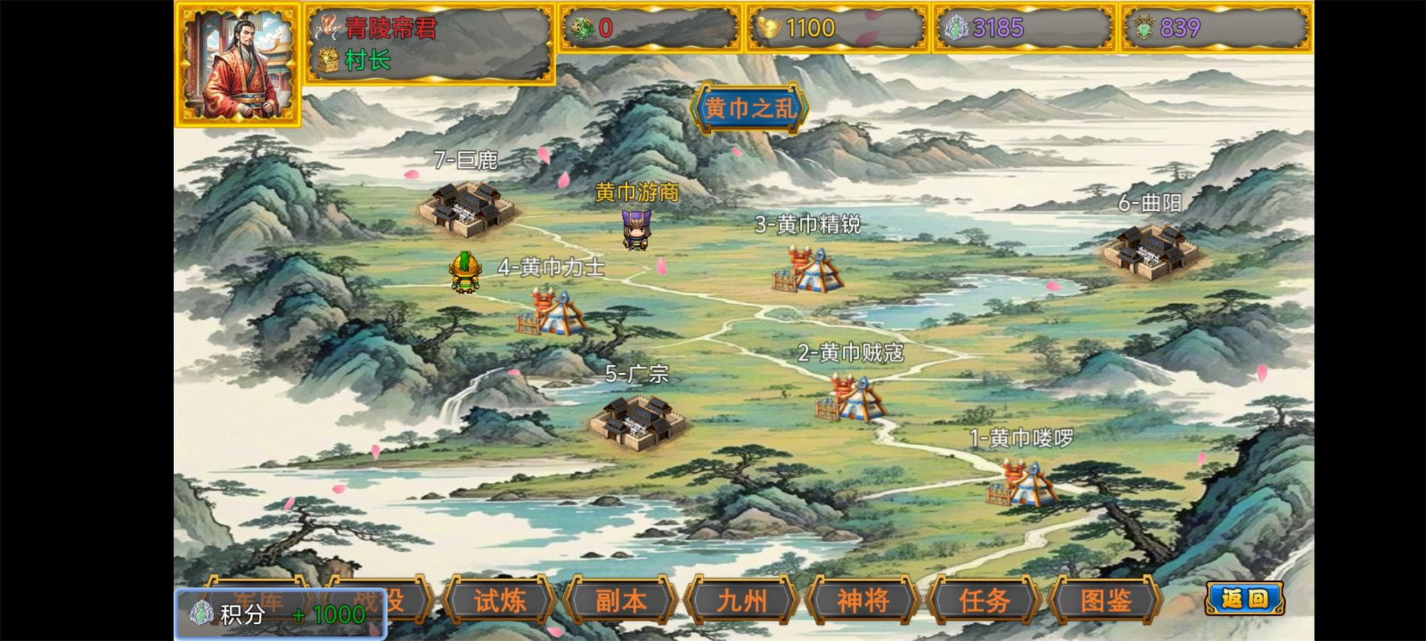 风起汉末游戏截图