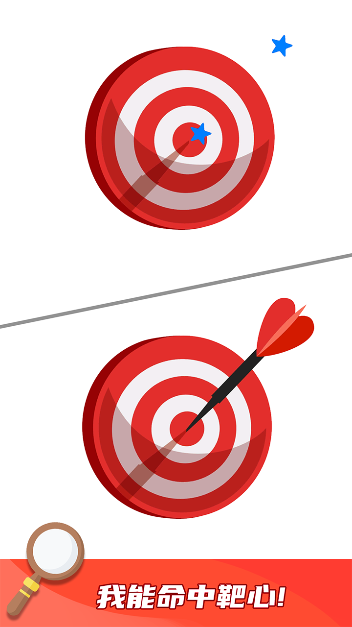 就差一笔了游戏截图