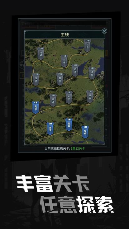 完美修真-无限抽卡游戏截图