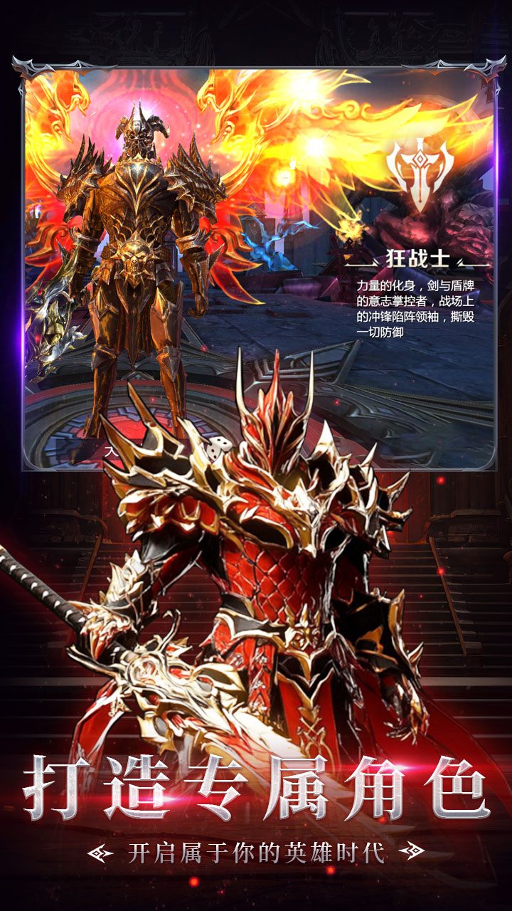 我的战盟游戏截图