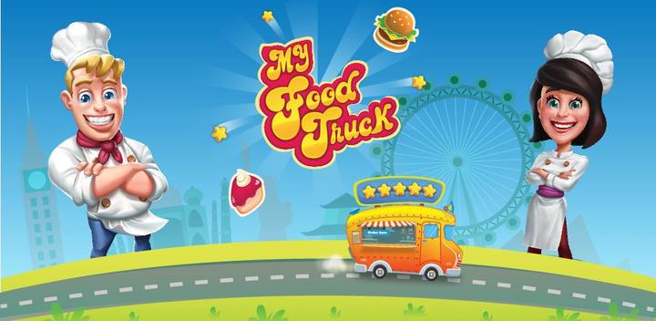 My Food Truck: World Challenge游戏截图