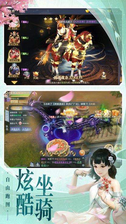 三界战歌-3D沉浸式国风武侠修仙游戏游戏截图