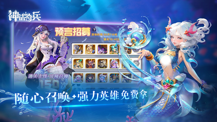 神话奇兵游戏截图