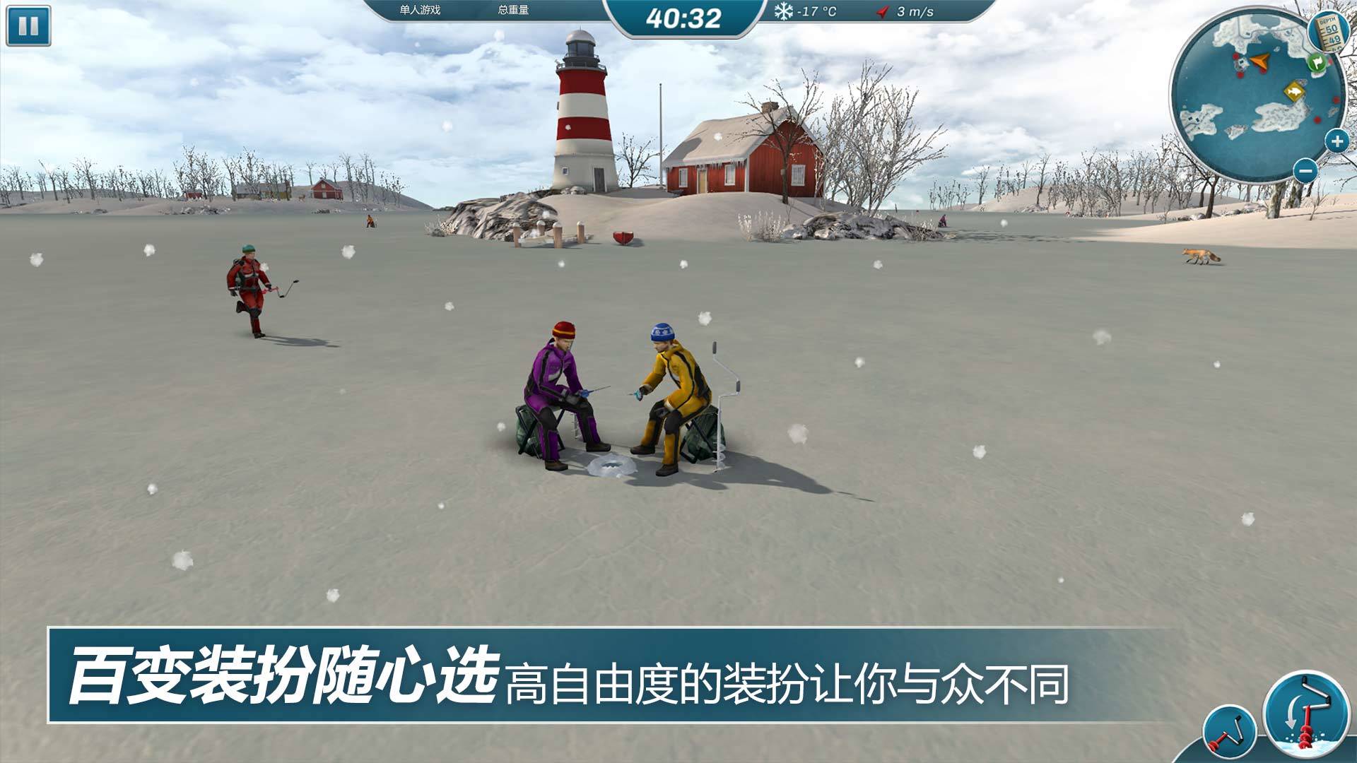Screenshot of 冰钓大师
