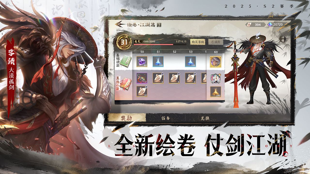 【传奇再续 皮肤畅享】