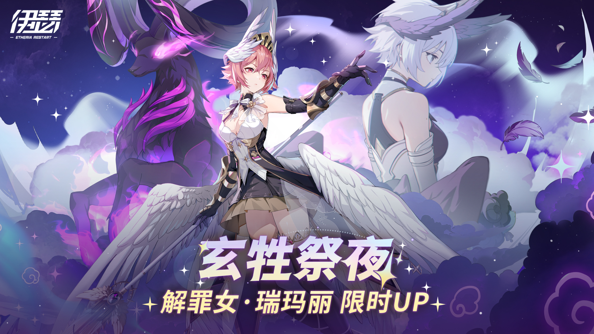 限时UP【解罪女·瑞玛丽】