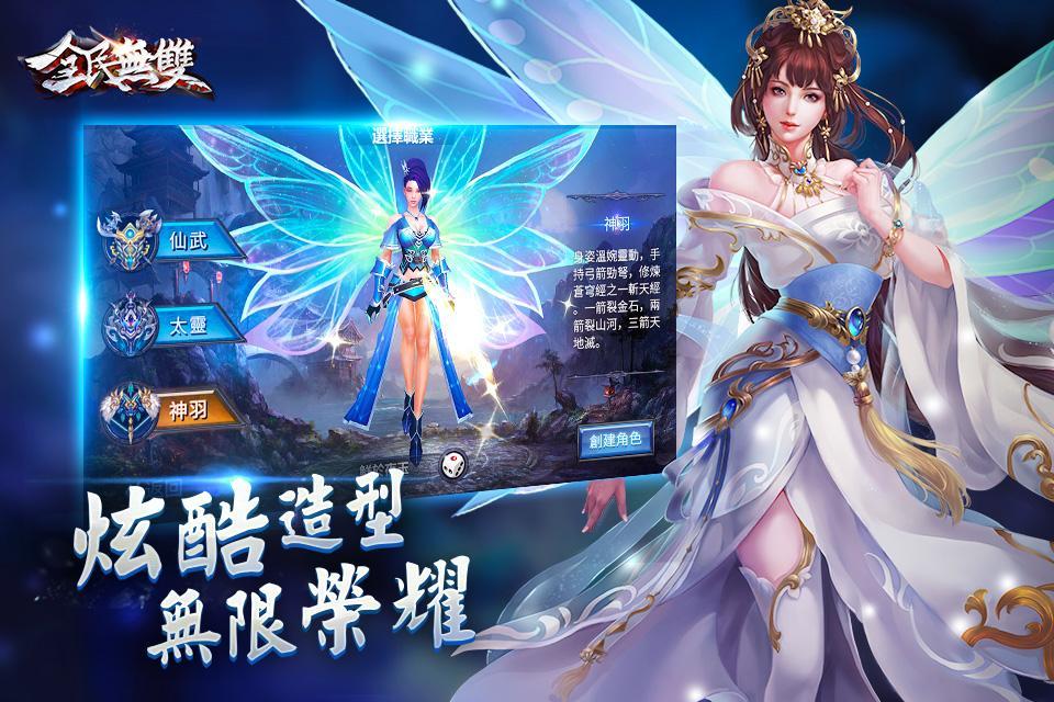 Screenshot of 全民無雙