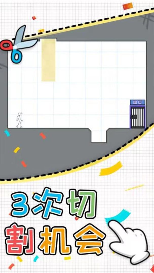 火柴人密室逃脱游戏截图