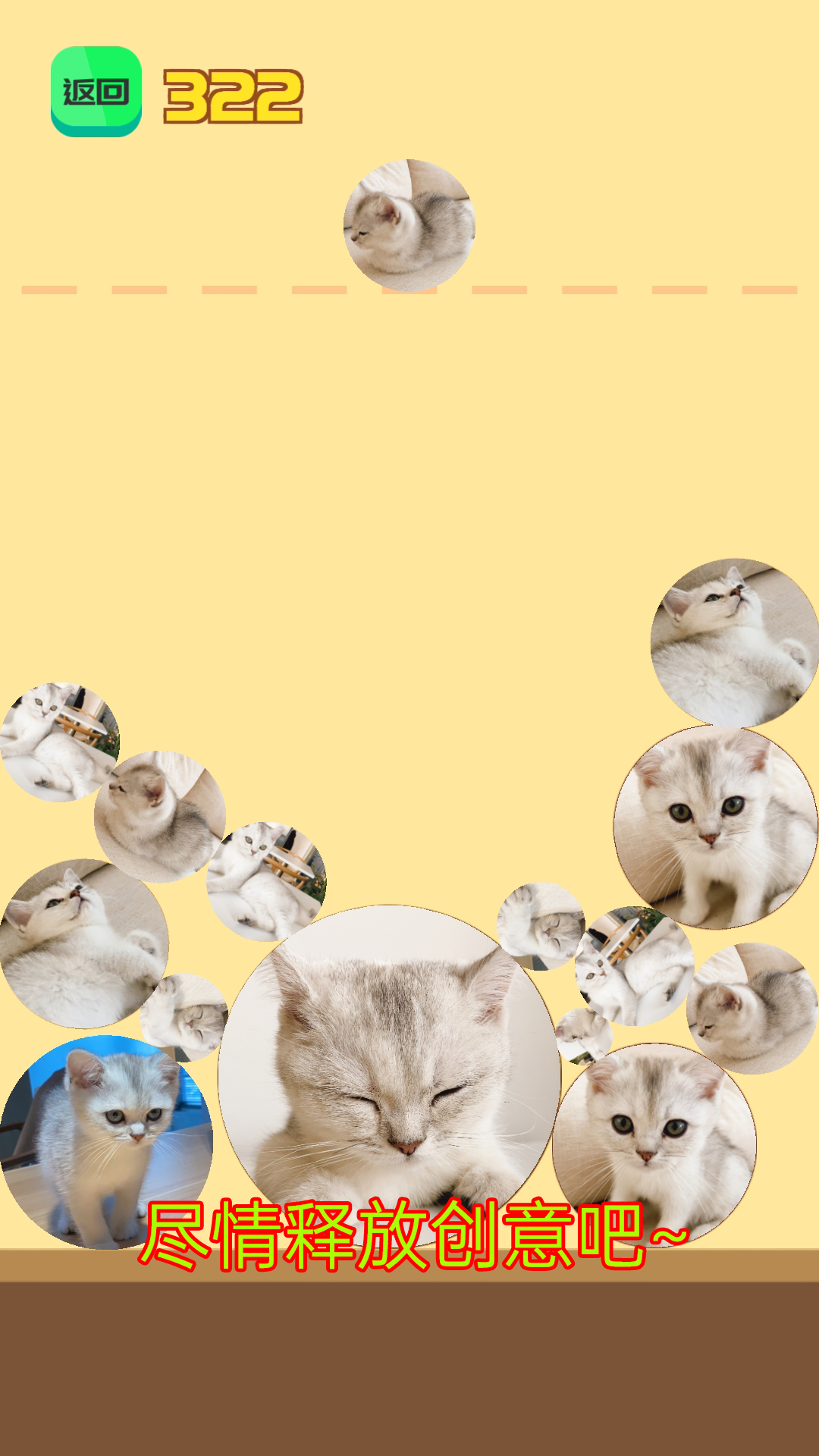 合成编辑器游戏截图