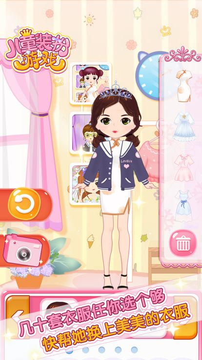 儿童装扮游戏-公主换装打扮服装秀游戏截图