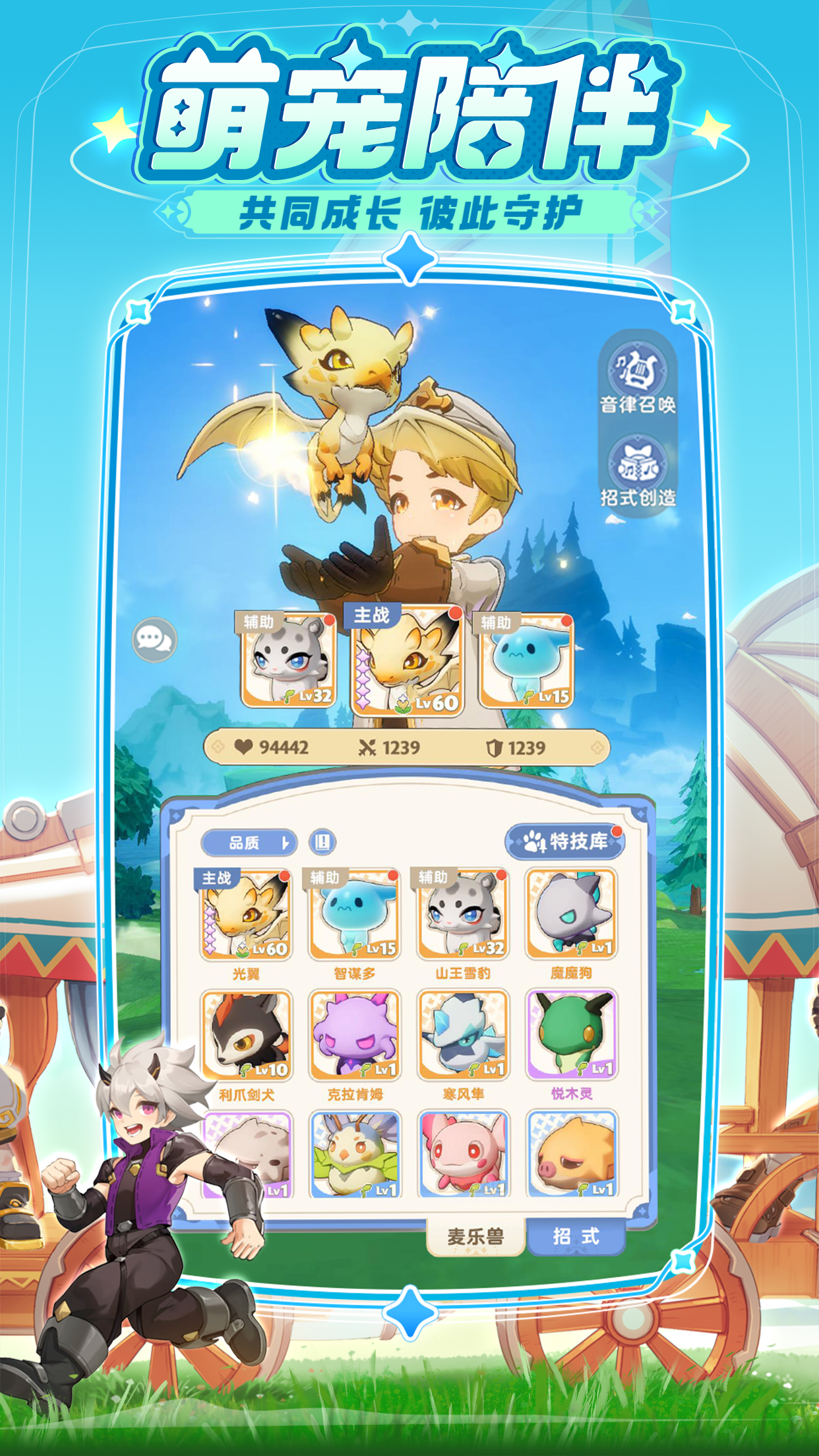 出发吧麦芬游戏截图