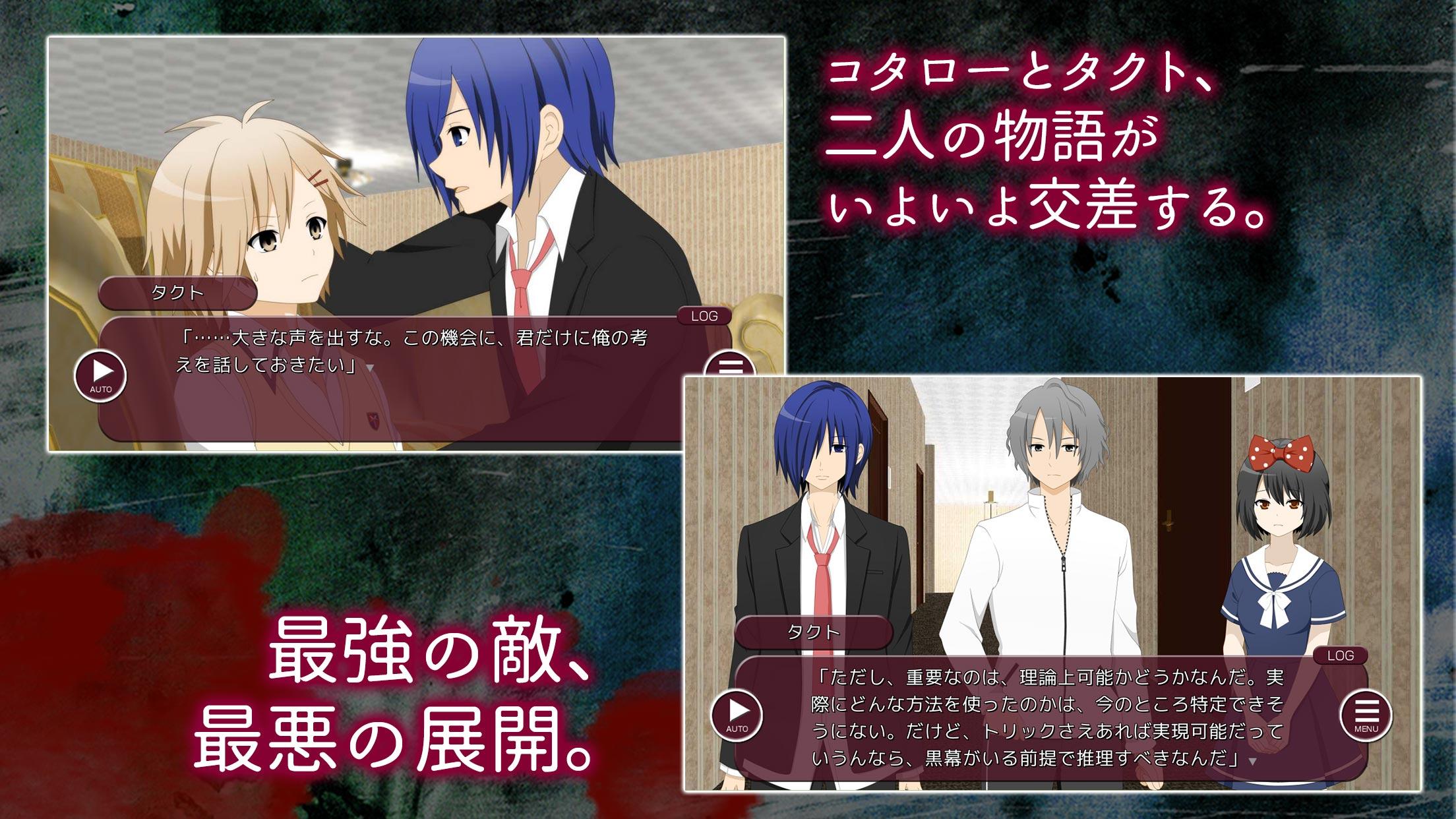 Loop The Loop 8 幽明の宴 無料ノベルゲーム Android Download Taptap Loop The Loop 8 幽明の宴 無料ノベルゲーム Android Download Taptap