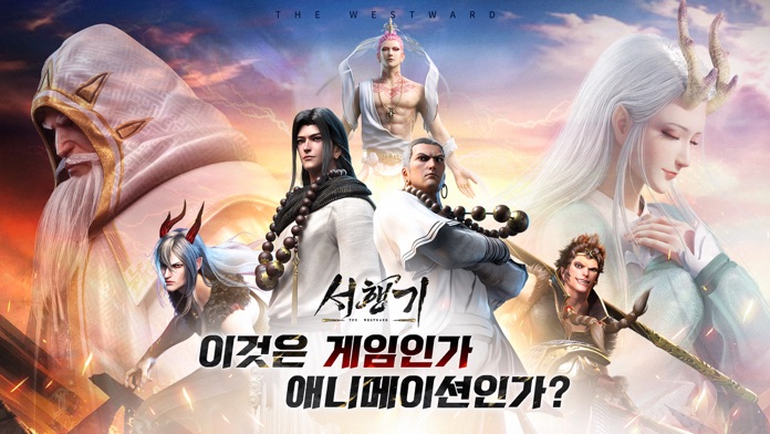 서행기游戏截图