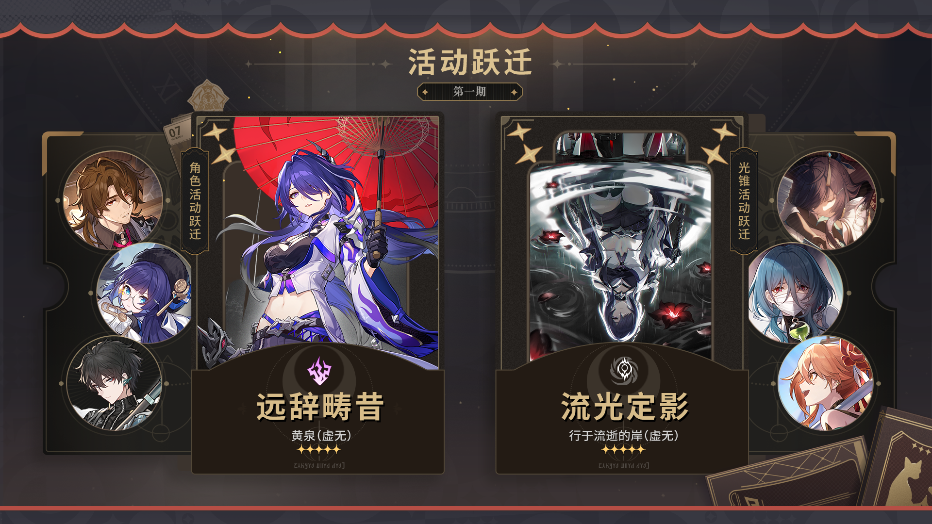 跃迁情报