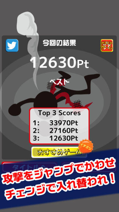 ギリギリチェンジ游戏截图