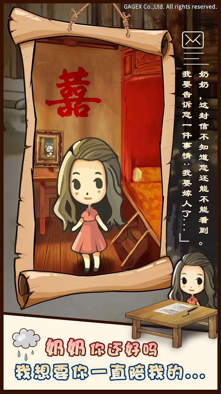 昭和杂货店物语游戏截图