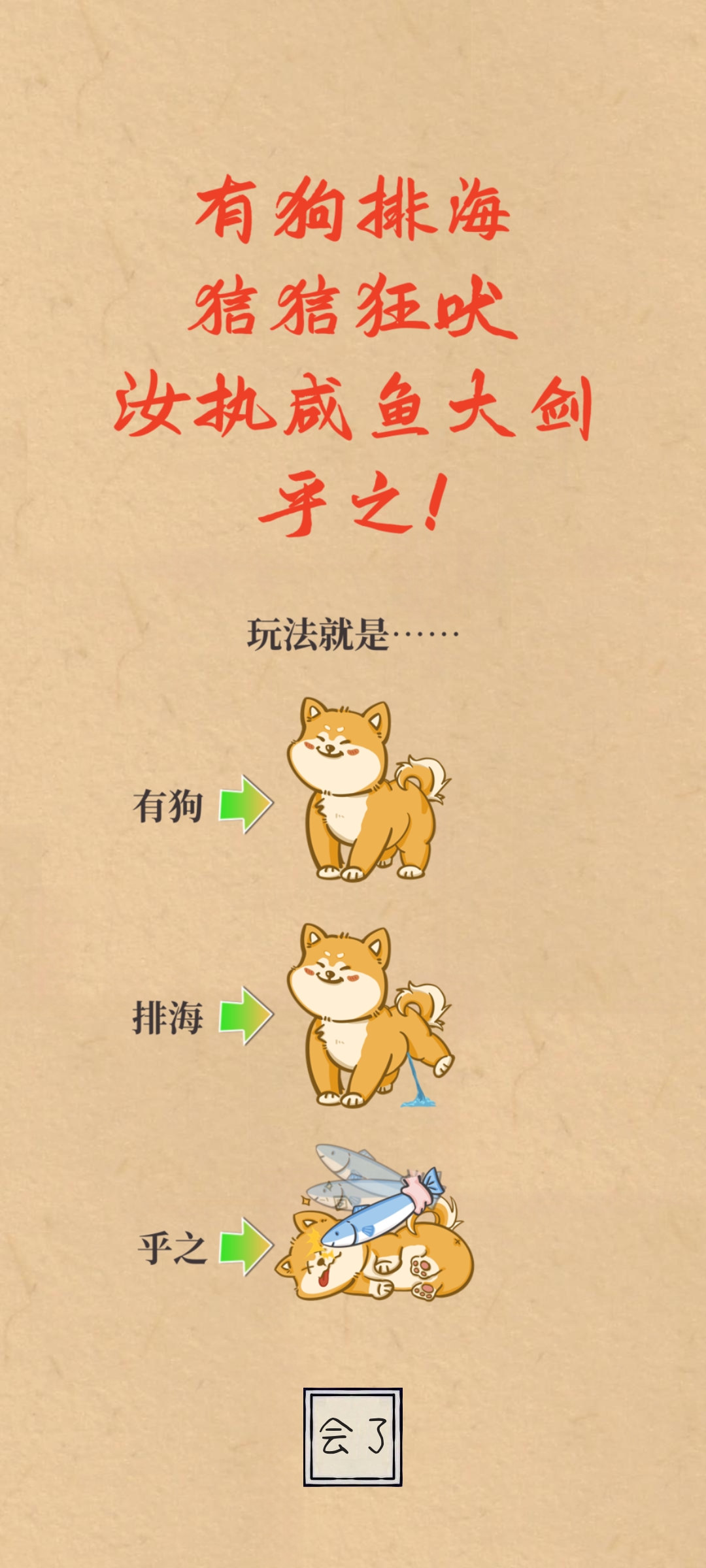 是真的狗游戏截图