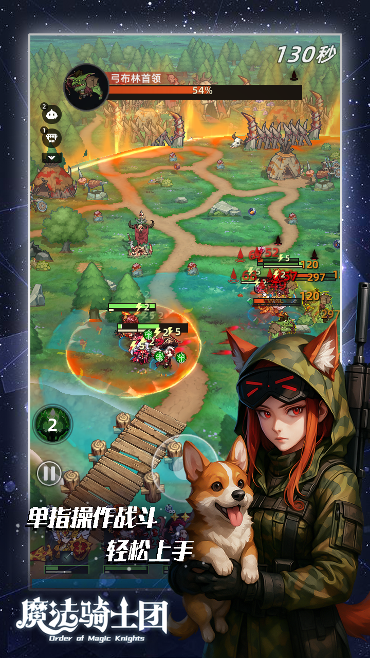 魔法骑士团（TapTap测试版）游戏截图