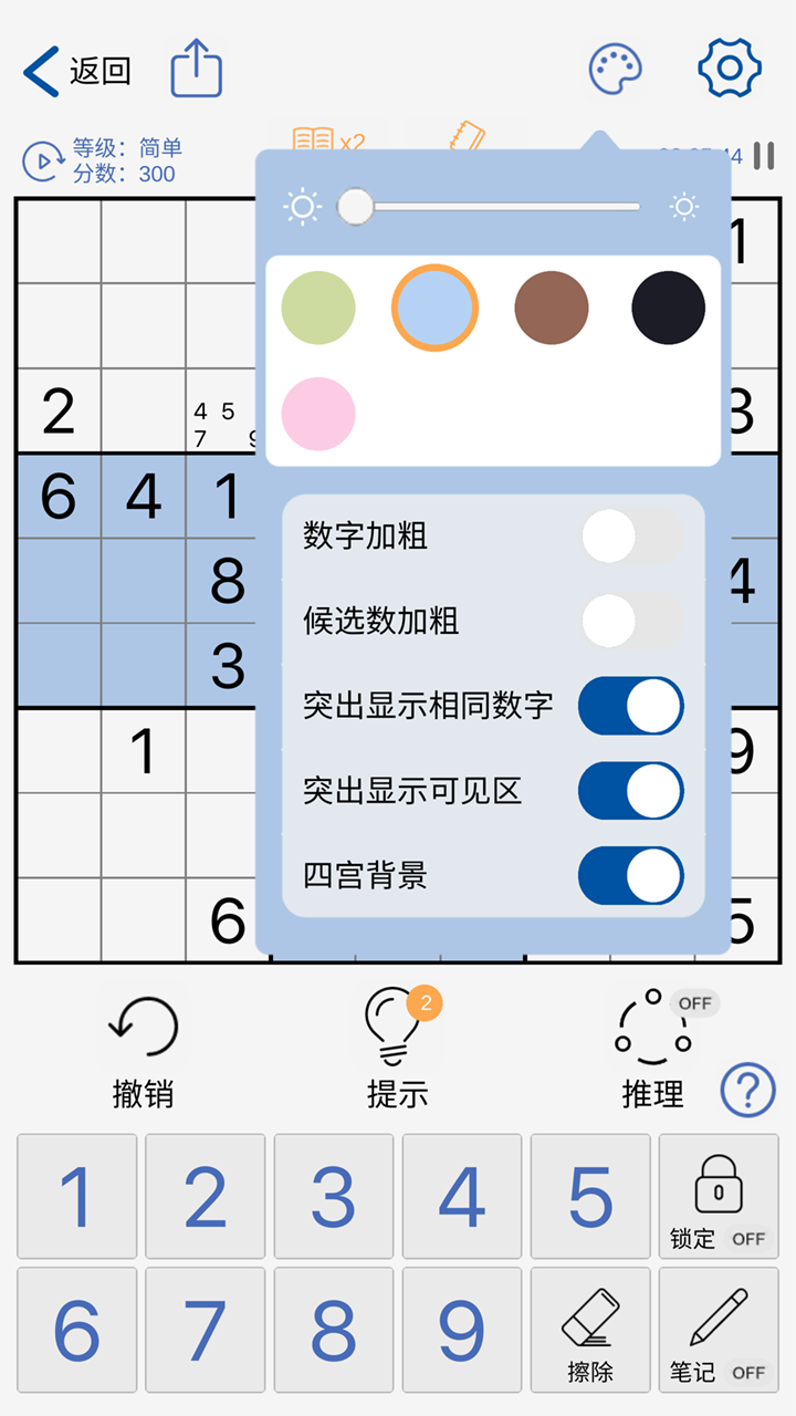 数独玩家截图