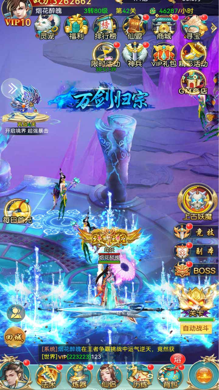 龙界争霸游戏截图