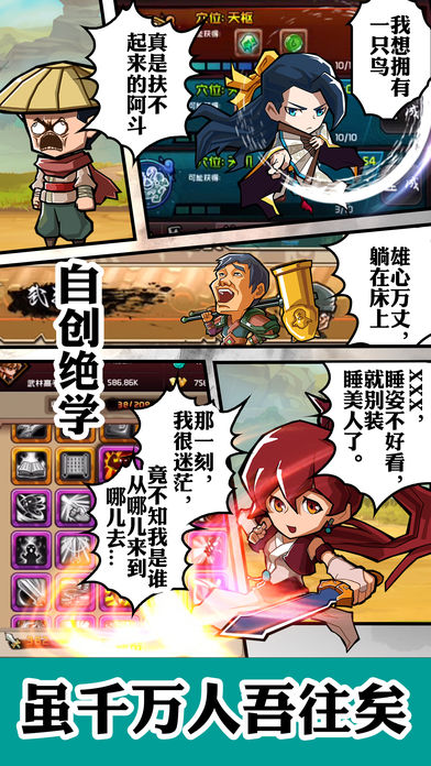 暴漫江湖游戏截图