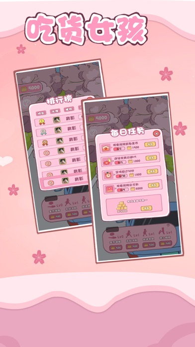 吃货女孩游戏截图